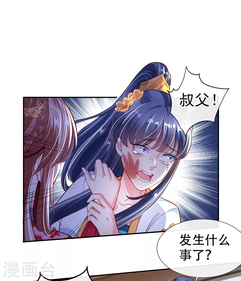第7话 今日就陪你们玩玩！ 第13页
