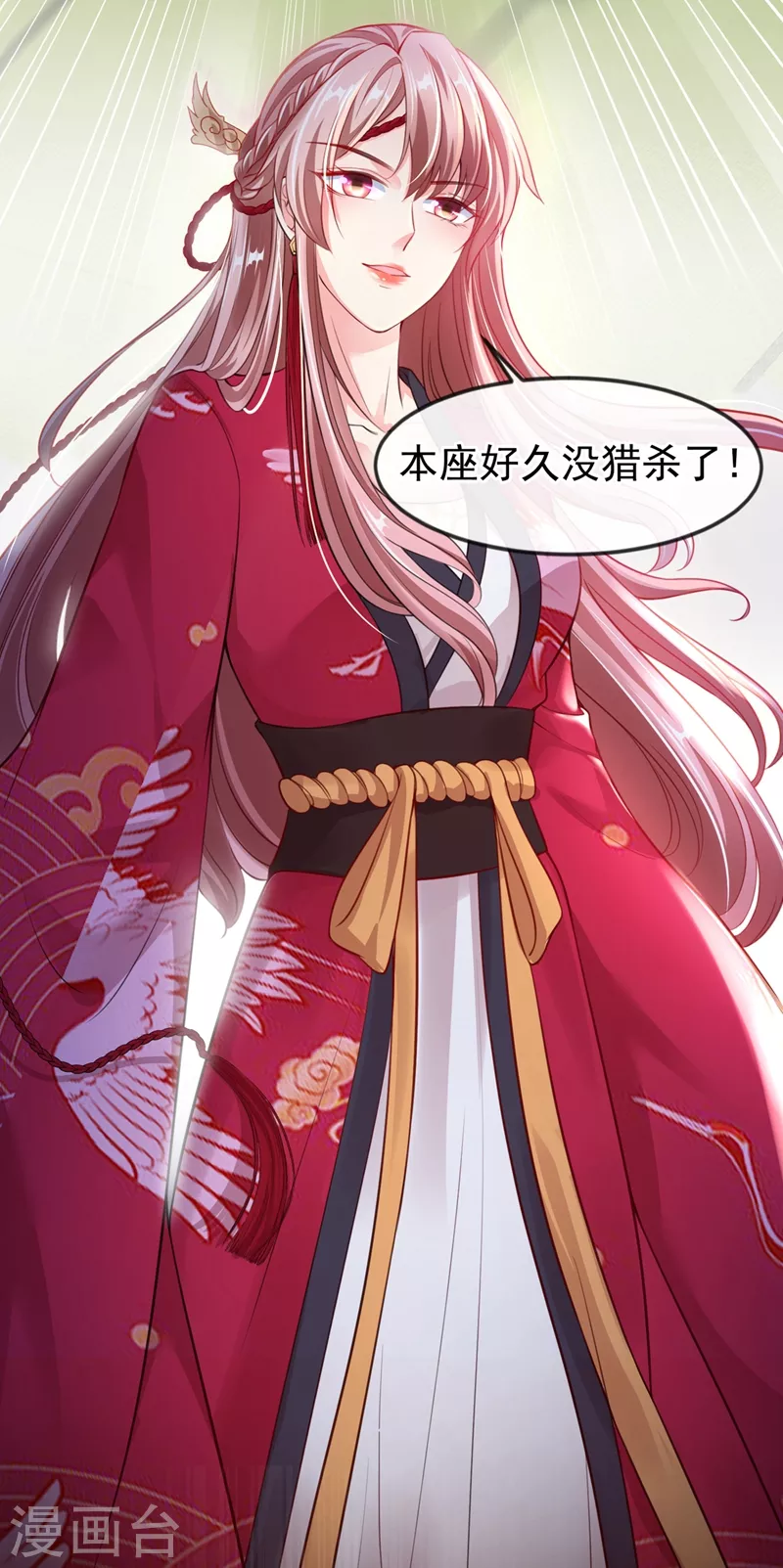 第7话 今日就陪你们玩玩！ 第22页