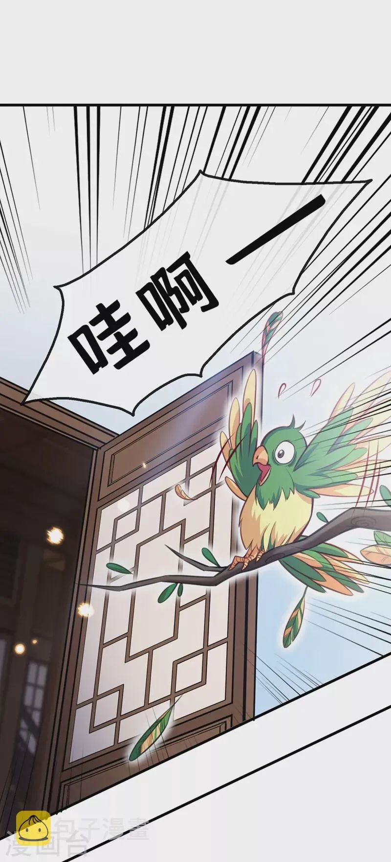 第8话 不许侮辱我师傅！ 第2页