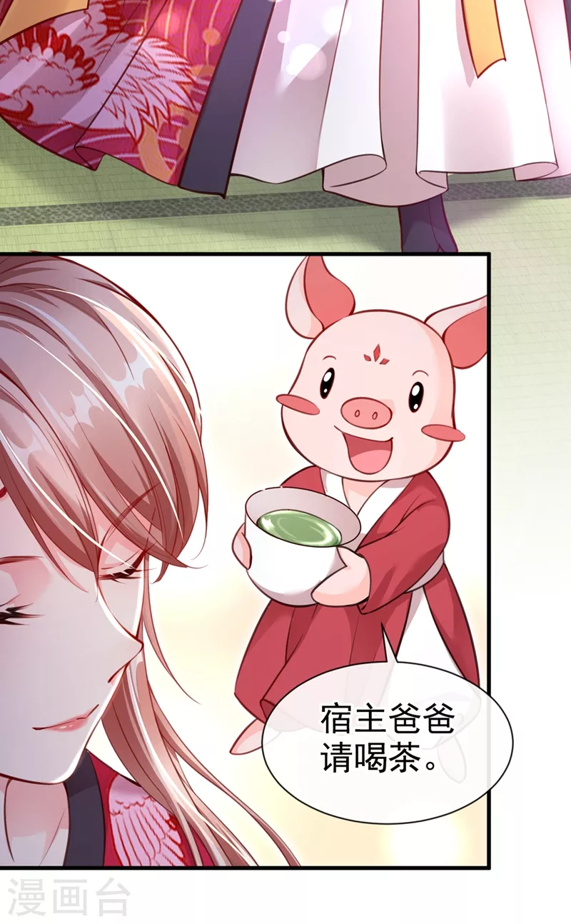 第8话 不许侮辱我师傅！ 第4页