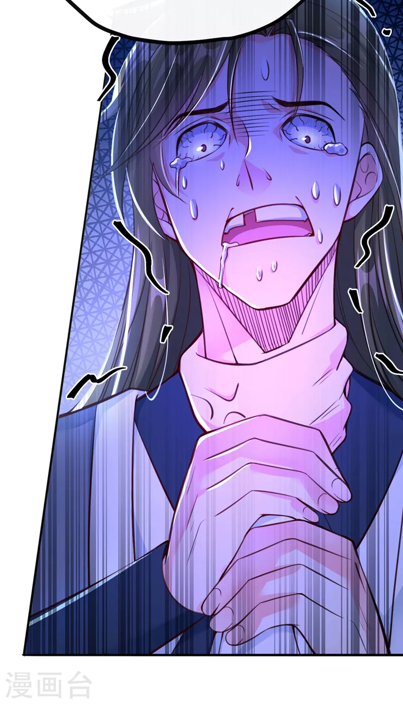 第8话 不许侮辱我师傅！ 第25页