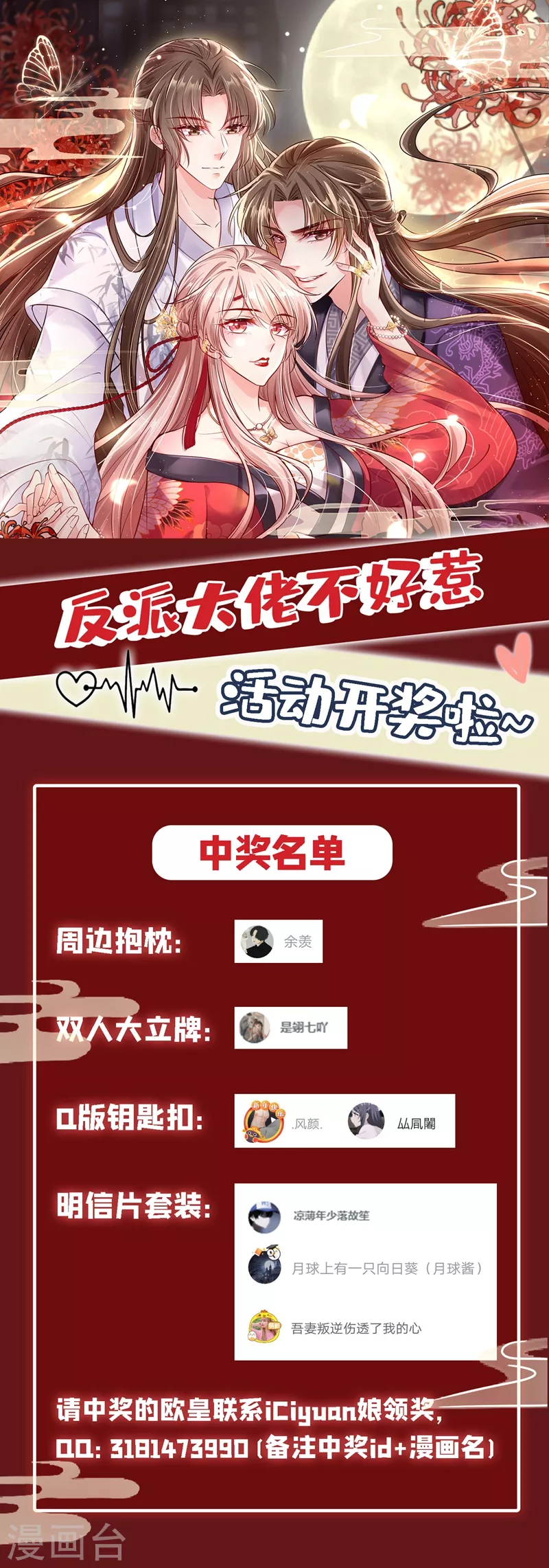 第9话 徒弟你太受（瘦）了 第36页