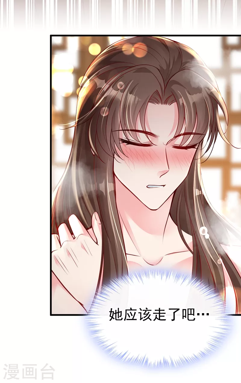 第10话 怎么你更硬了？ 第6页
