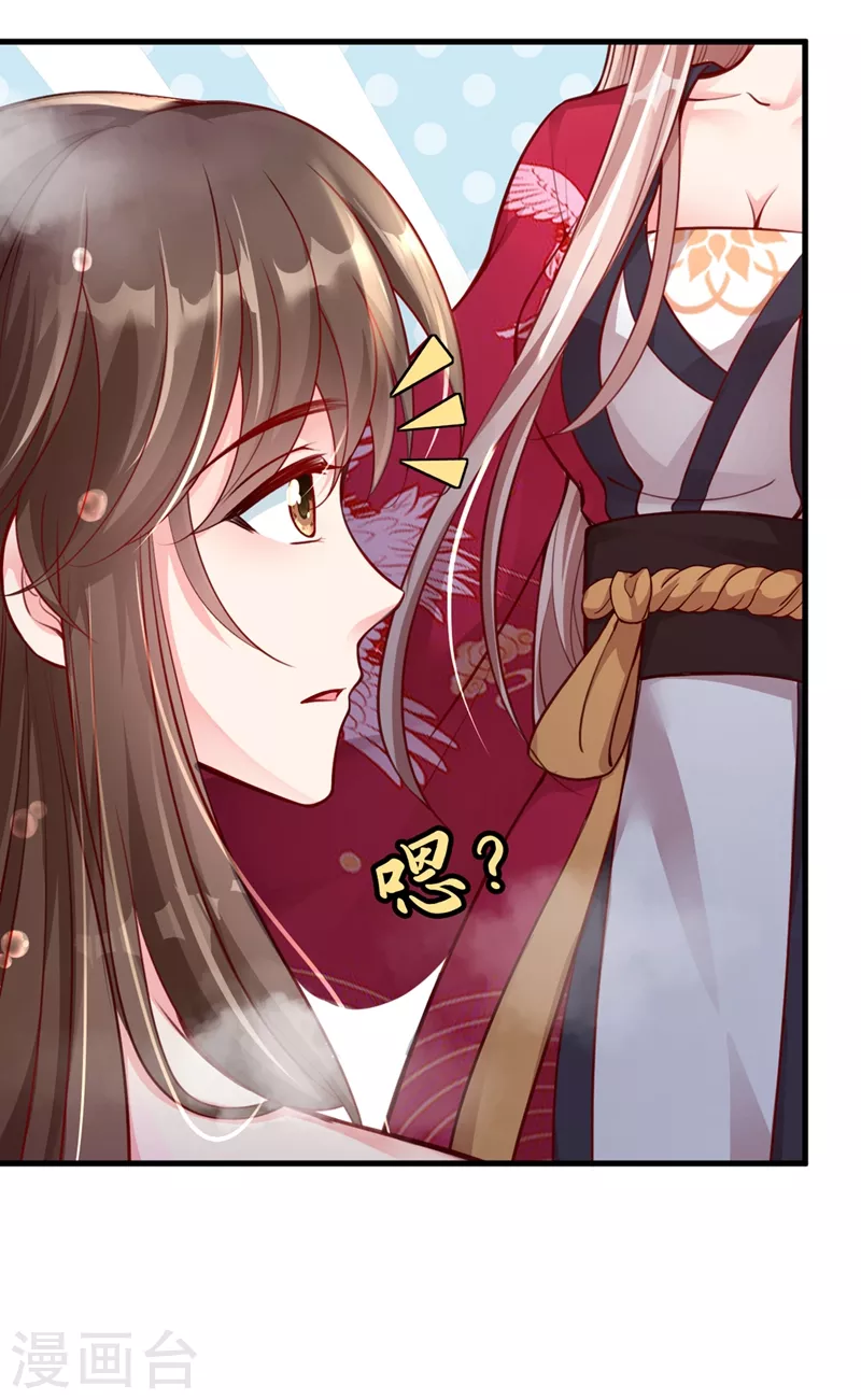 第10话 怎么你更硬了？ 第7页