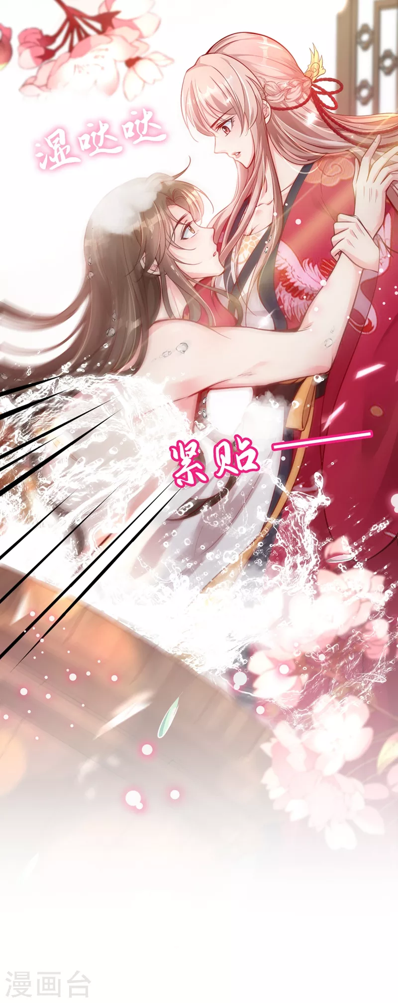 第10话 怎么你更硬了？ 第9页