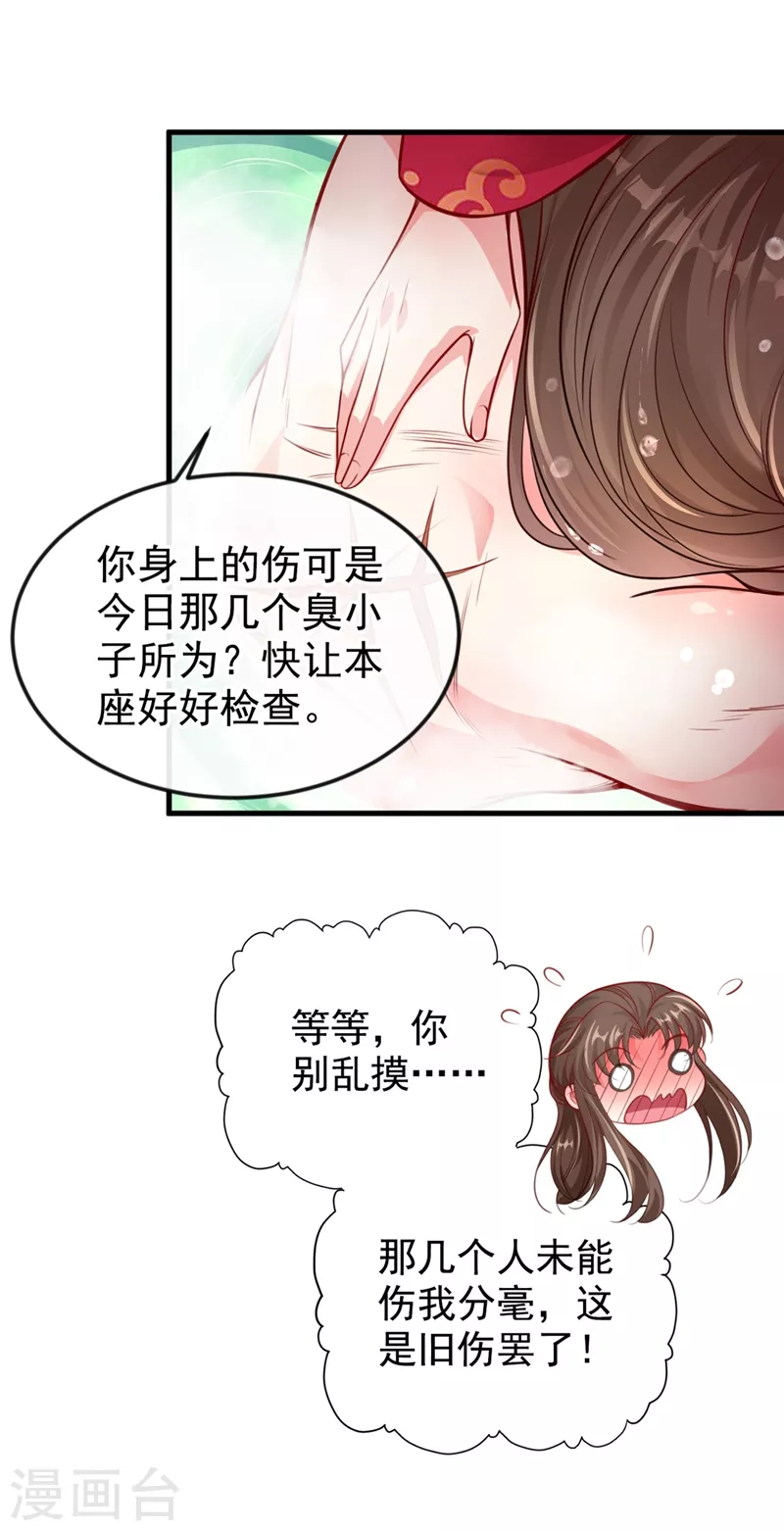 第10话 怎么你更硬了？ 第10页