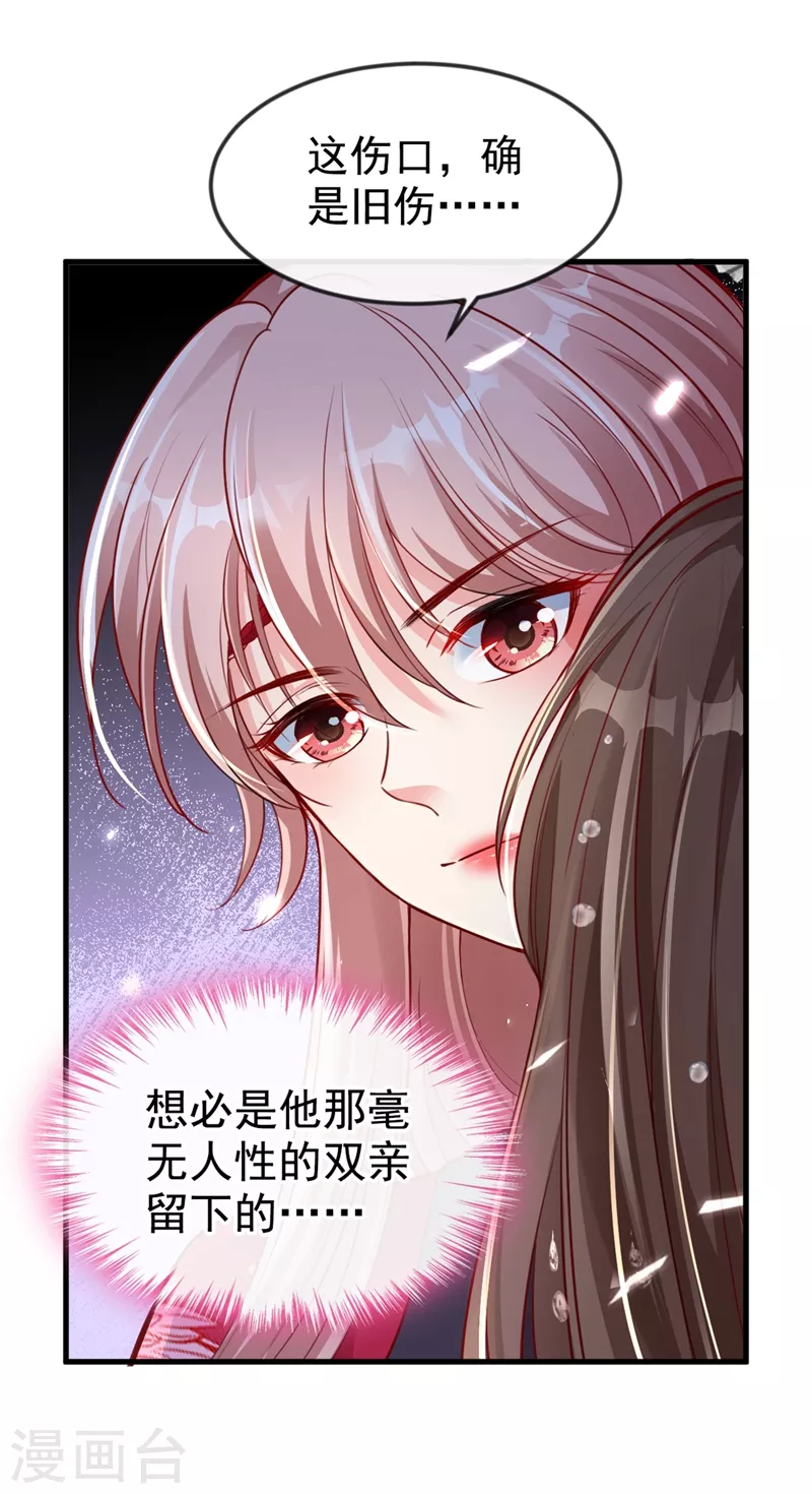 第10话 怎么你更硬了？ 第11页