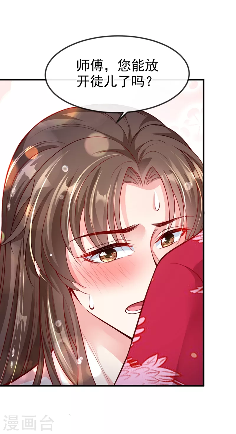 第10话 怎么你更硬了？ 第12页