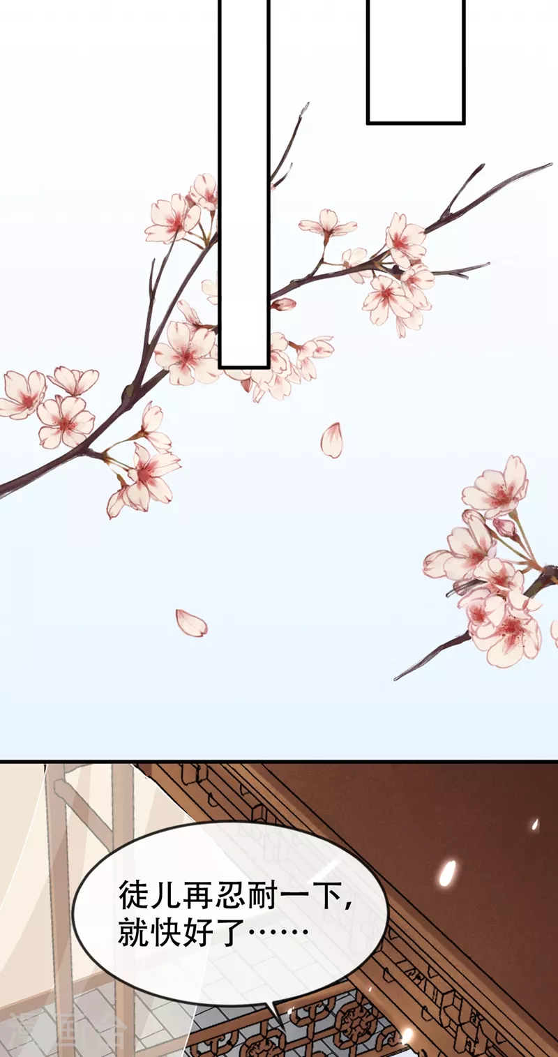 第10话 怎么你更硬了？ 第16页