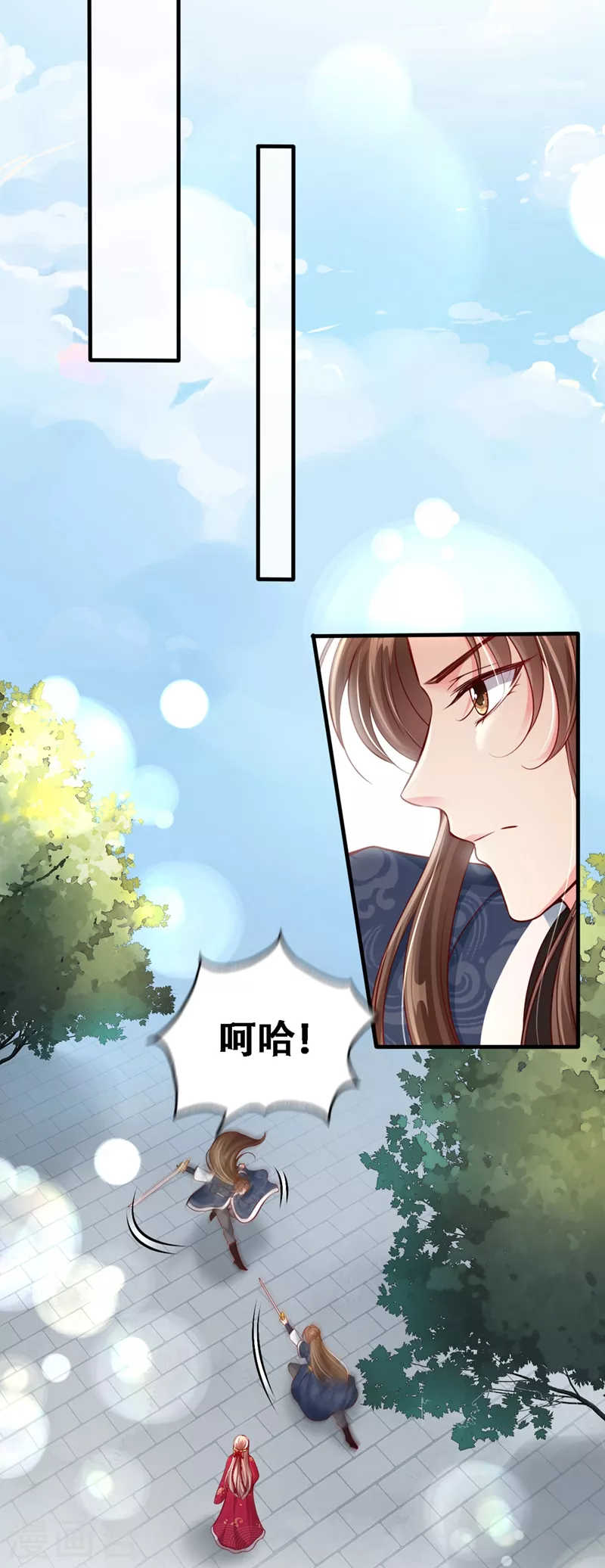 第10话 怎么你更硬了？ 第26页