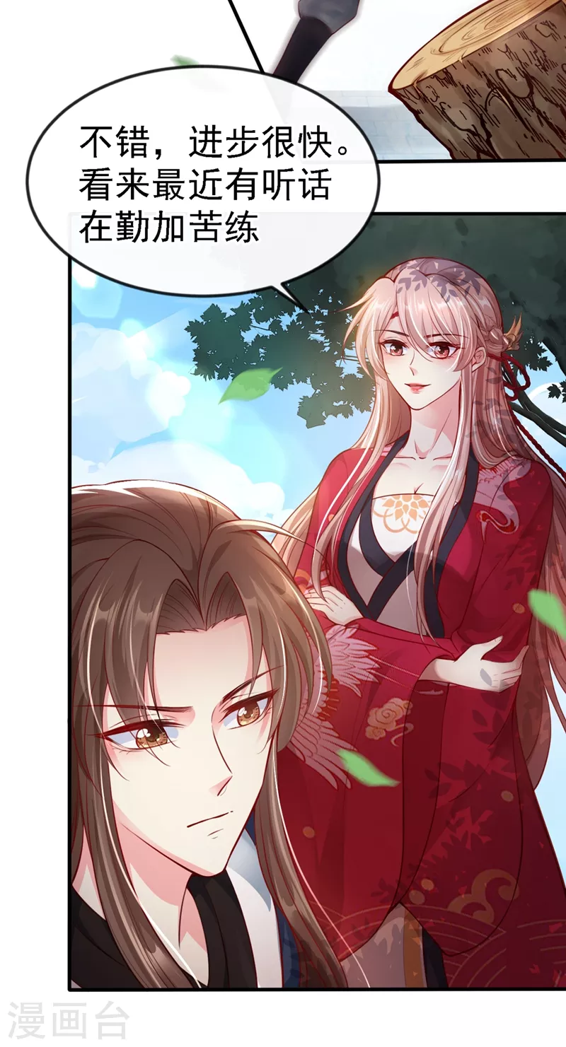 第10话 怎么你更硬了？ 第28页