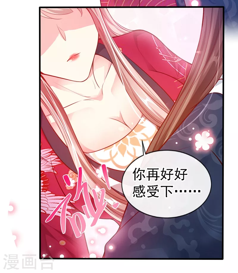 第10话 怎么你更硬了？ 第31页