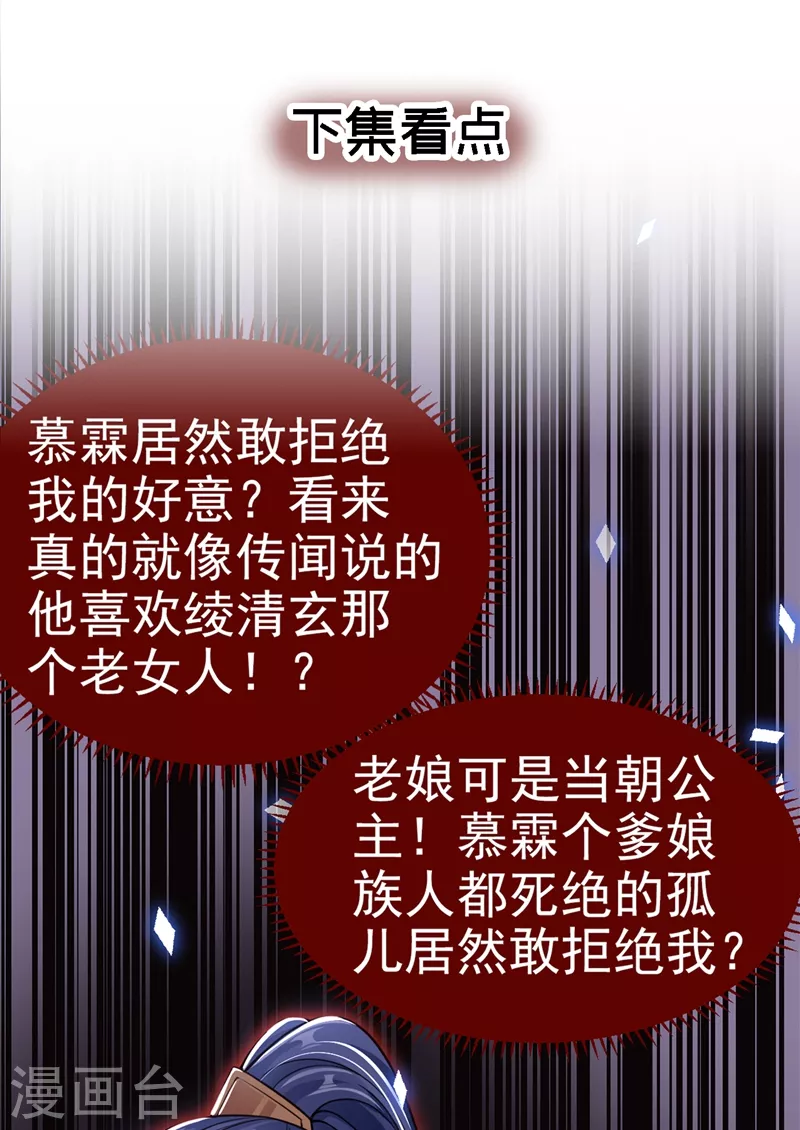 第10话 怎么你更硬了？ 第34页