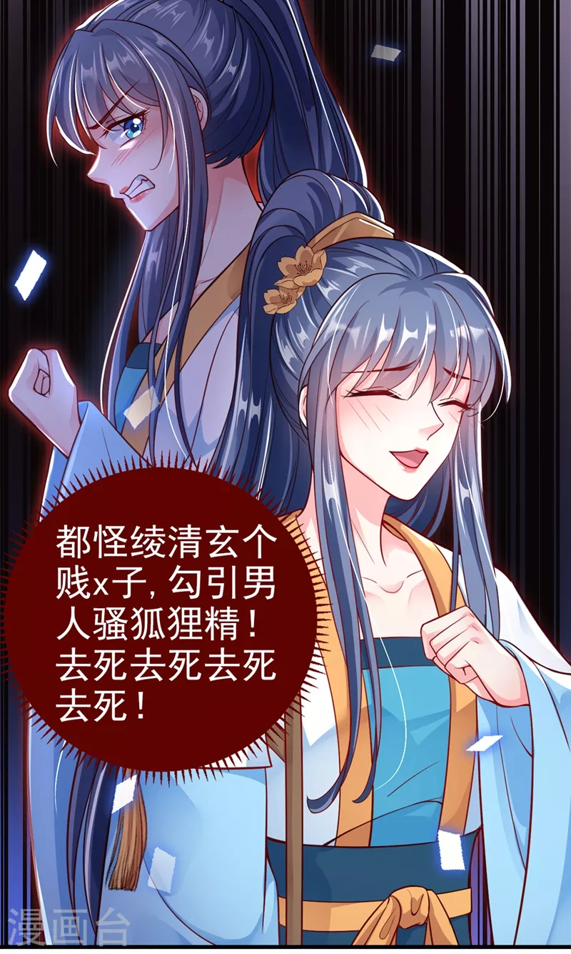第10话 怎么你更硬了？ 第35页