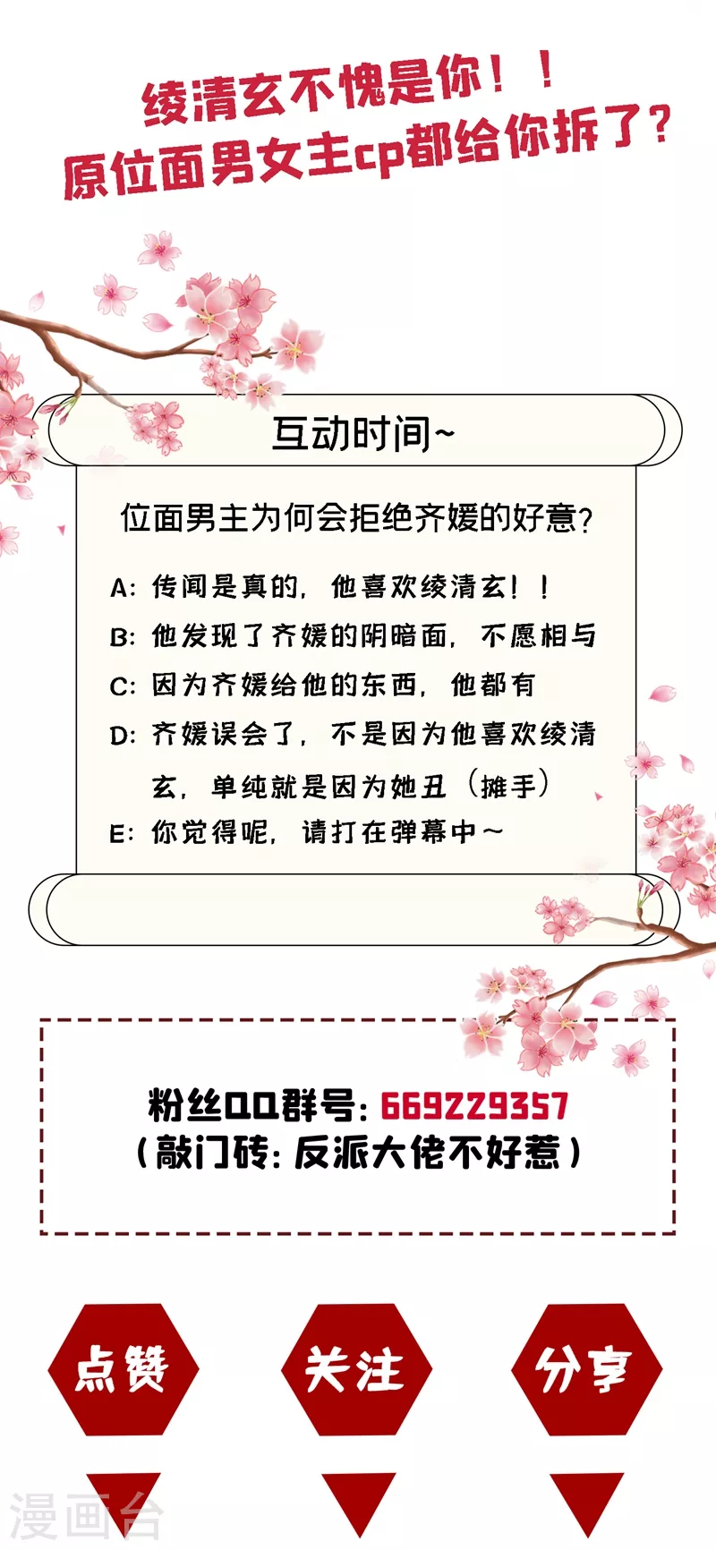 第10话 怎么你更硬了？ 第36页