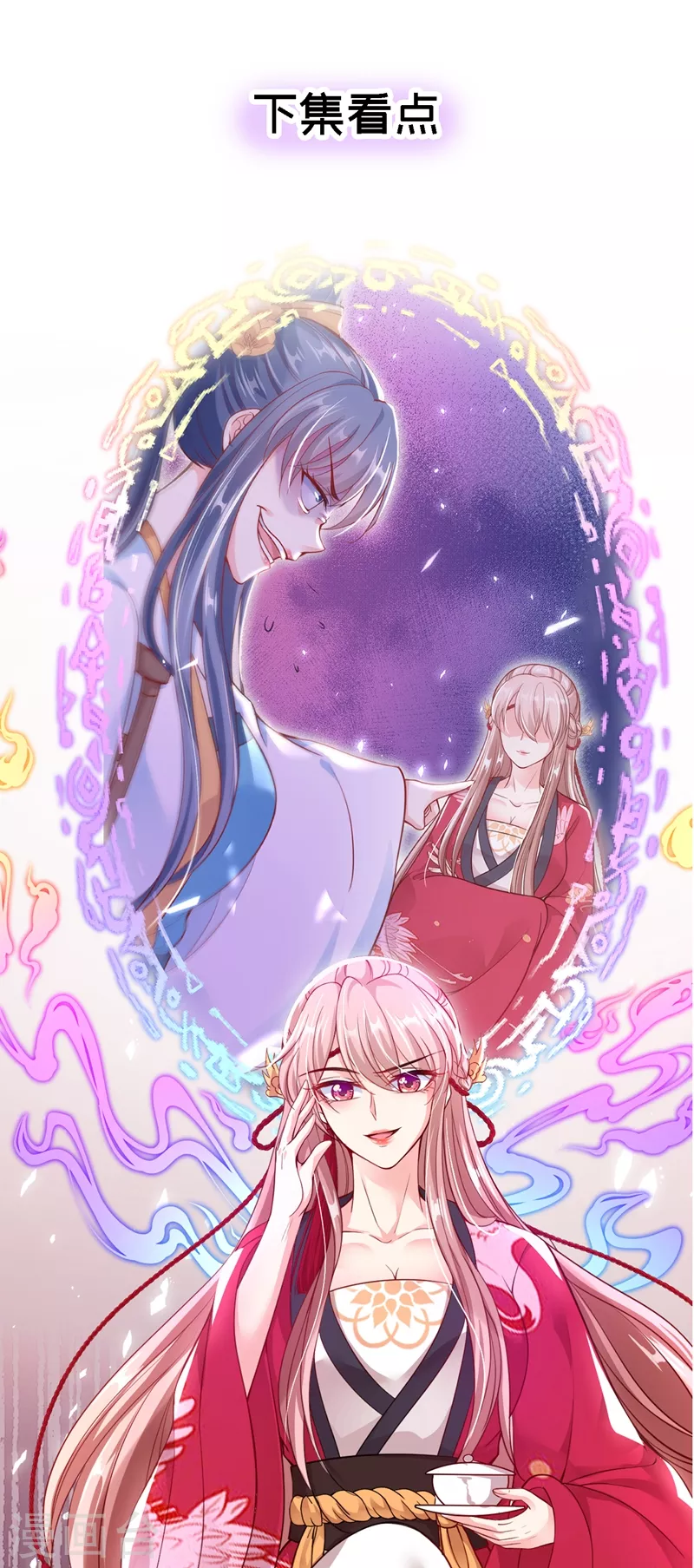 第11话 谁在心里骂本尊？ 第33页