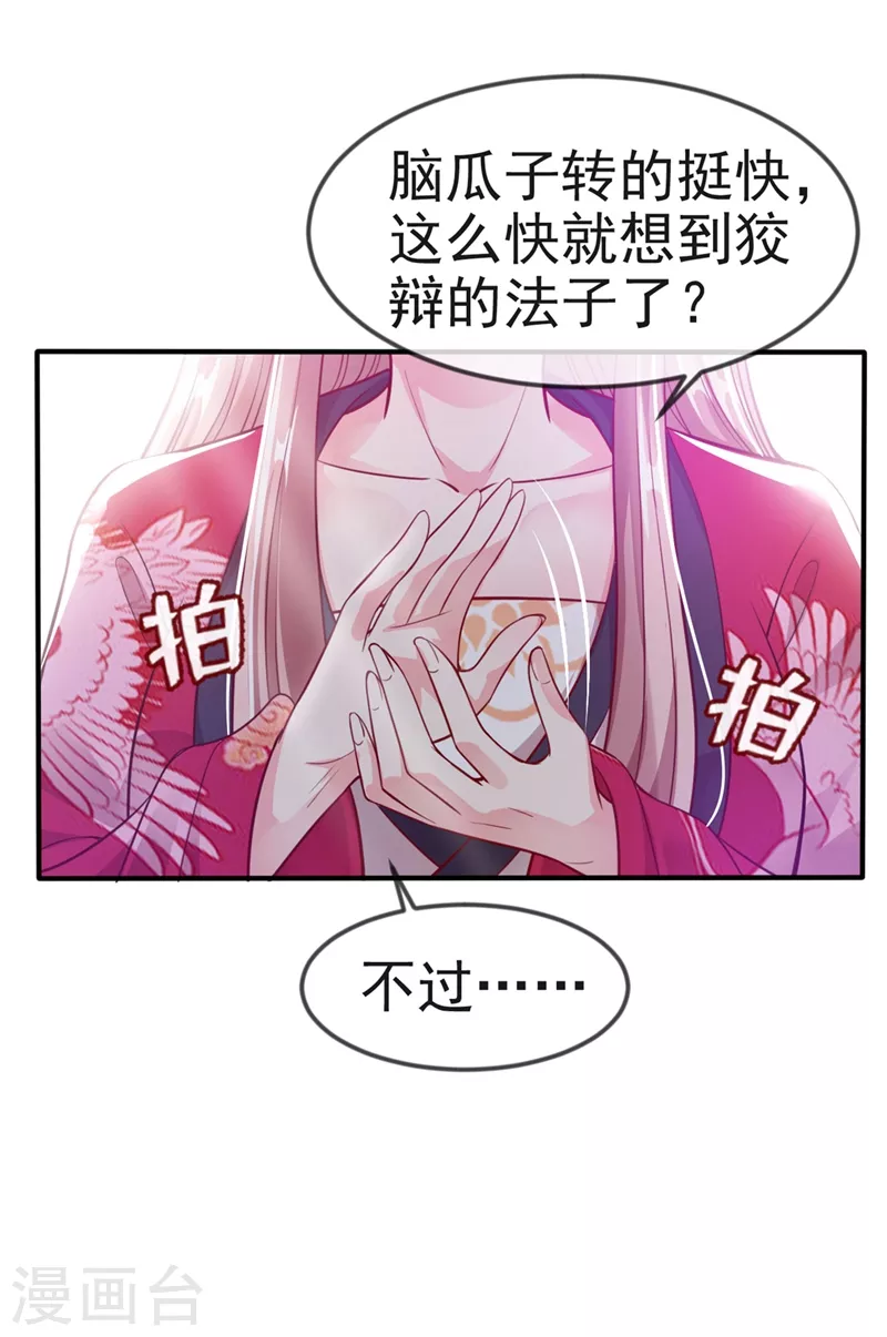 第12话 大型茶厂崩盘现场 第4页