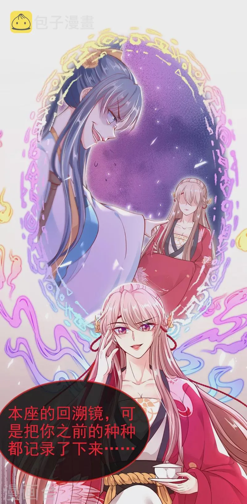第12话 大型茶厂崩盘现场 第5页