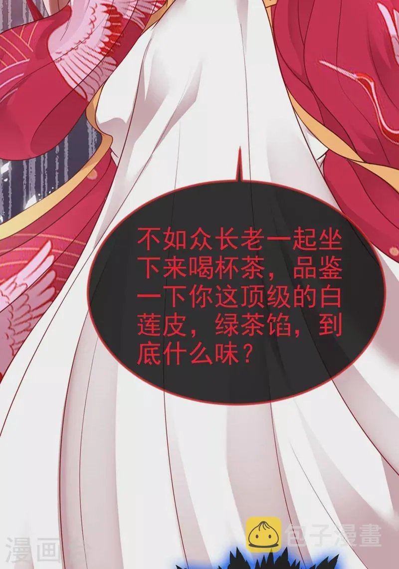 第12话 大型茶厂崩盘现场 第6页