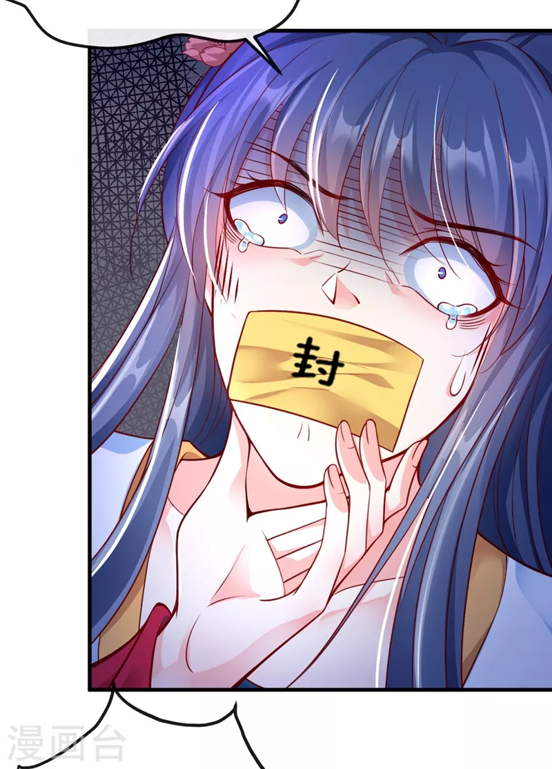 第12话 大型茶厂崩盘现场 第15页