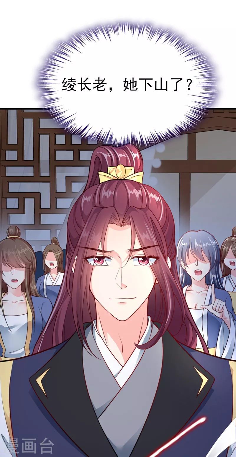 第12话 大型茶厂崩盘现场 第17页