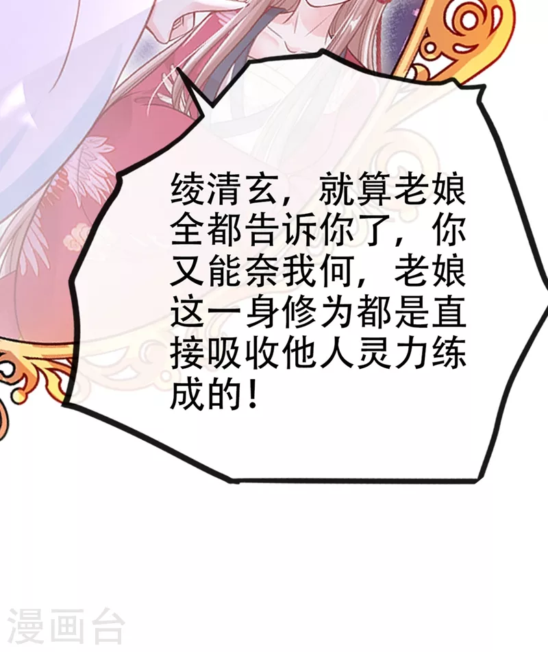第12话 大型茶厂崩盘现场 第20页