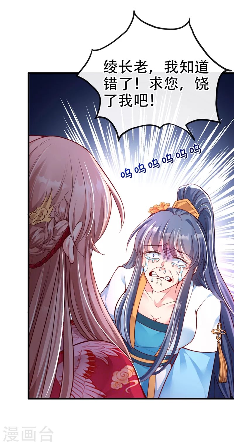 第12话 大型茶厂崩盘现场 第23页