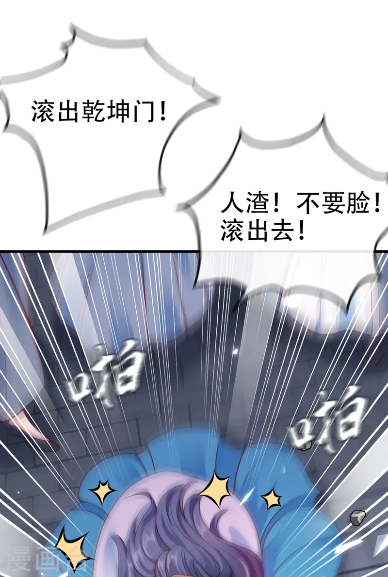 第12话 大型茶厂崩盘现场 第26页