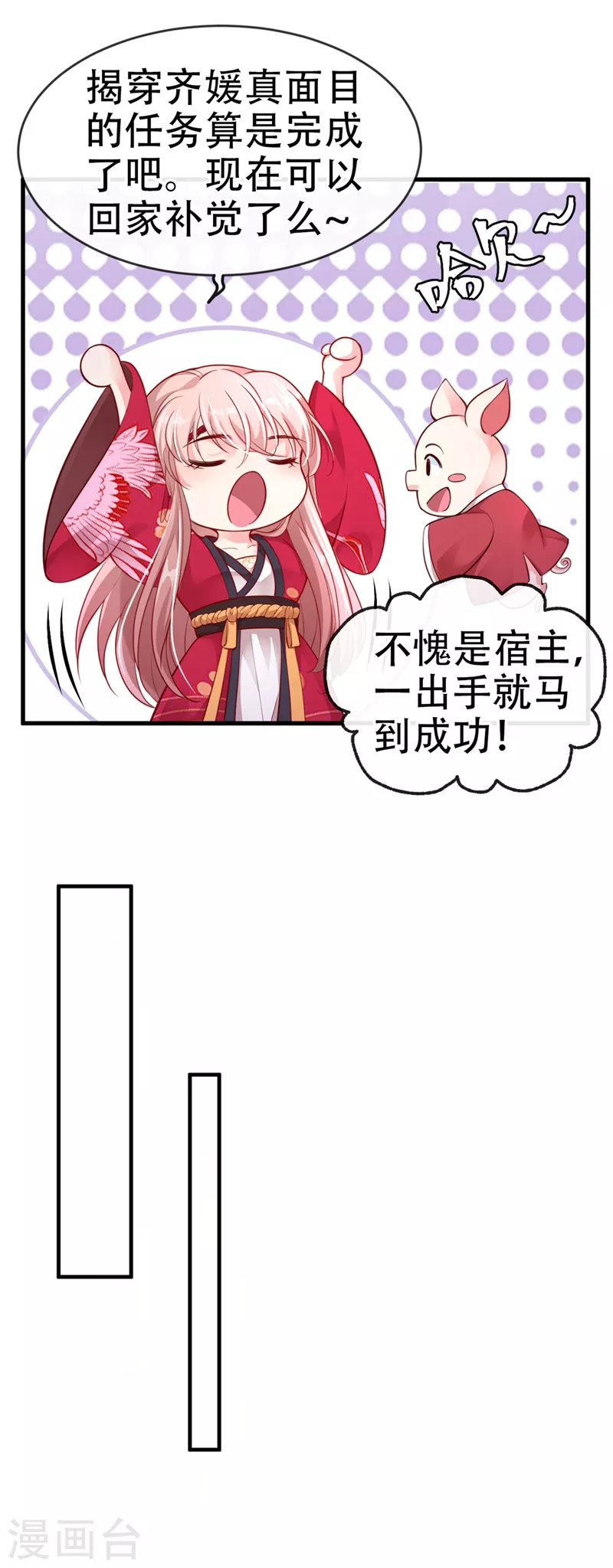 第12话 大型茶厂崩盘现场 第28页