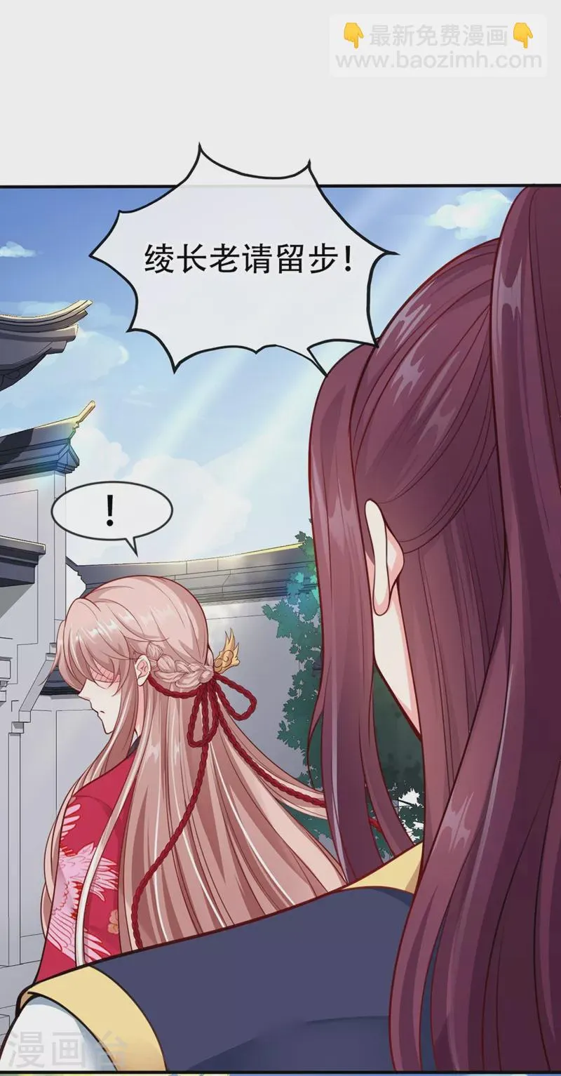 第12话 大型茶厂崩盘现场 第30页