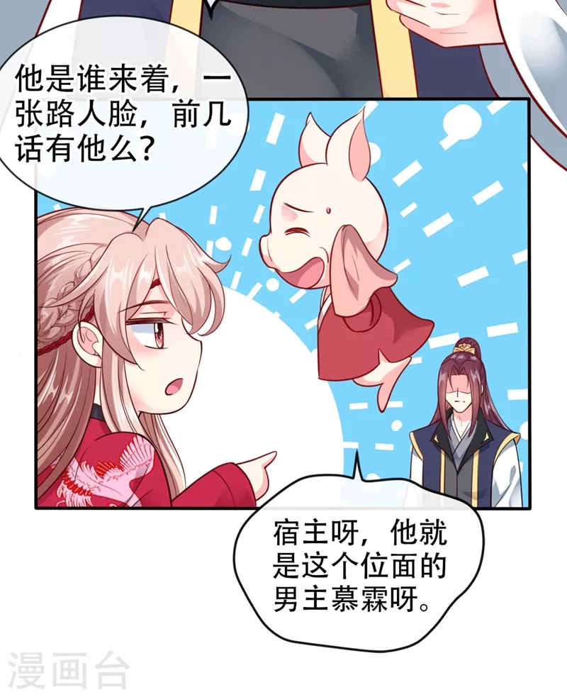 第12话 大型茶厂崩盘现场 第32页