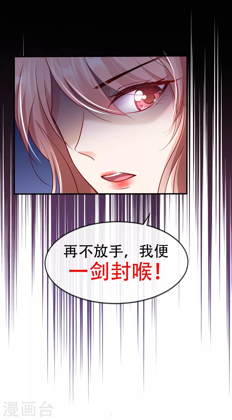 第12话 大型茶厂崩盘现场 第37页