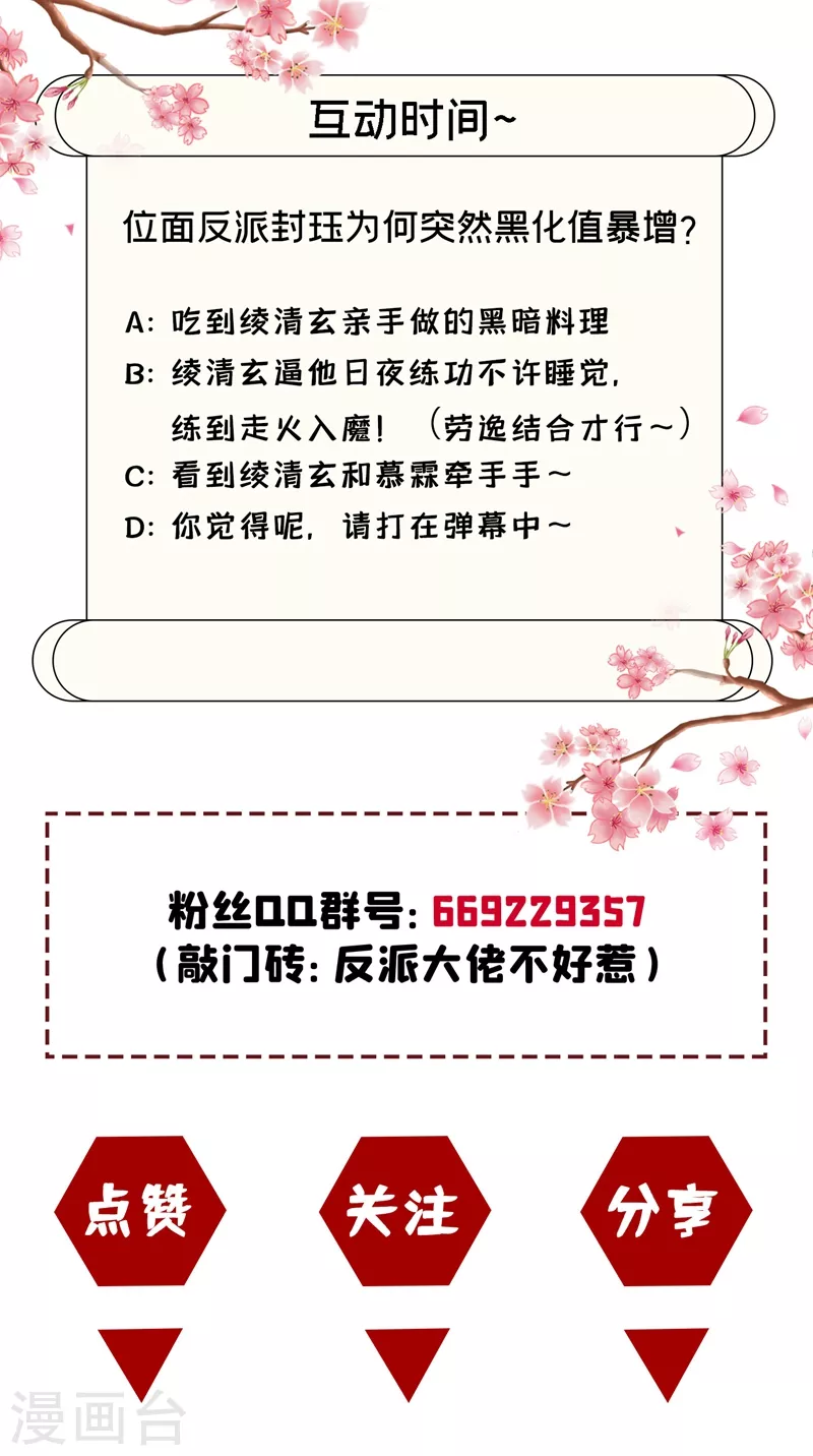 第12话 大型茶厂崩盘现场 第40页