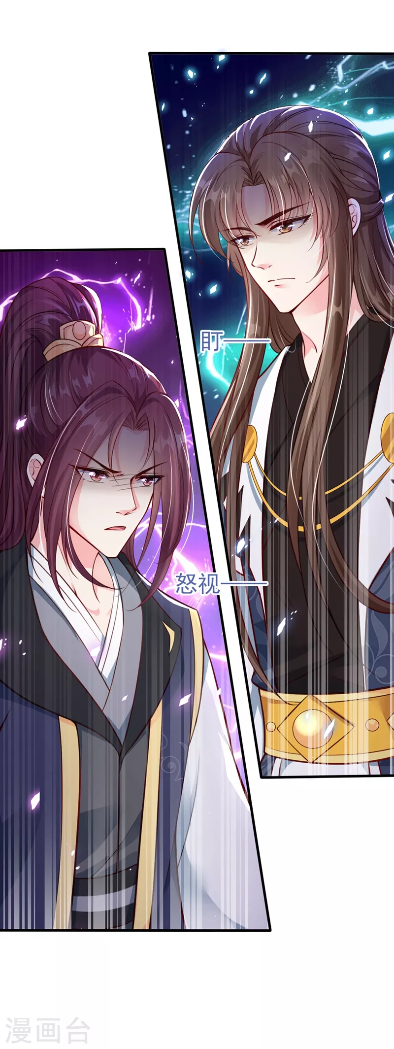 第13话 师傅，你后悔收我了吗？ 第16页