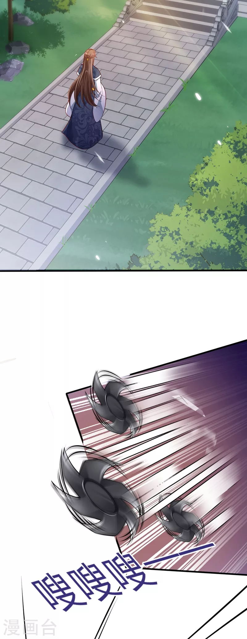 第13话 师傅，你后悔收我了吗？ 第18页