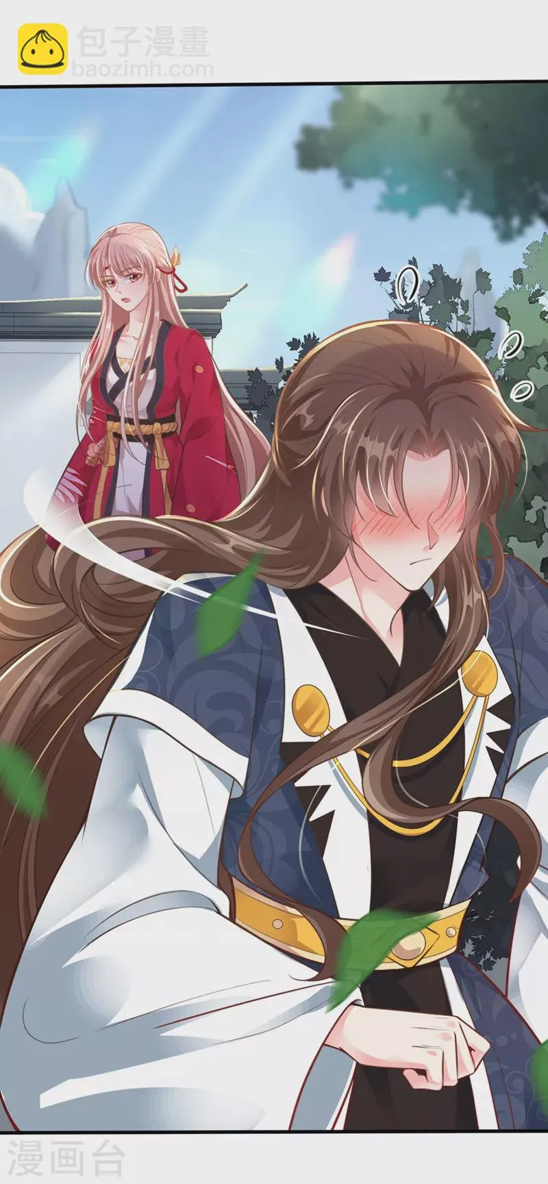 第13话 师傅，你后悔收我了吗？ 第33页