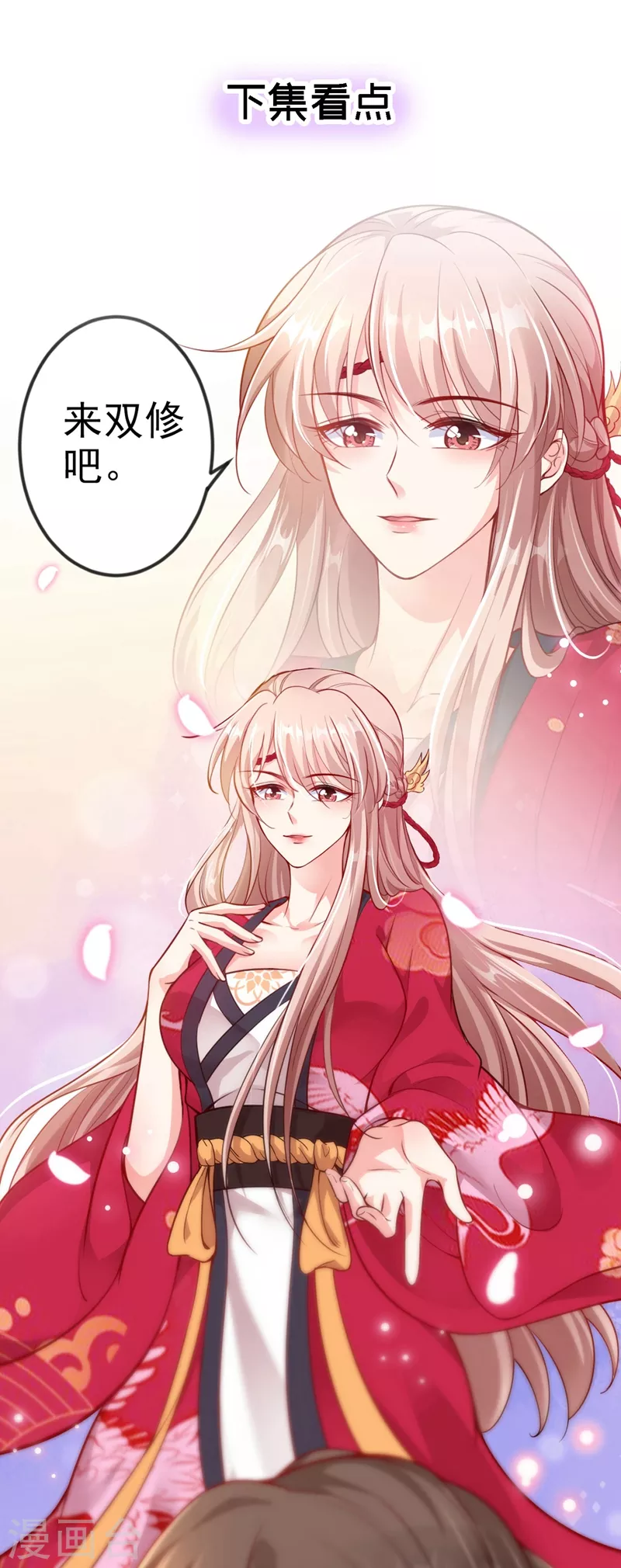 第13话 师傅，你后悔收我了吗？ 第39页