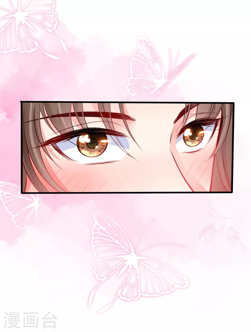 第14话 徒儿，来双修吧~ 第14页
