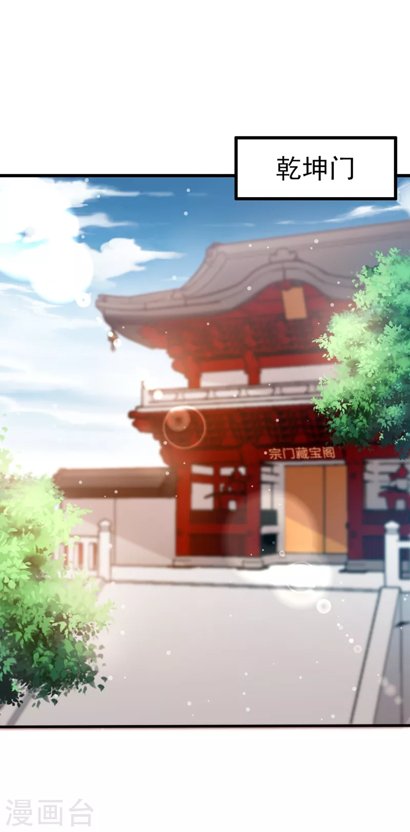 第15话 剑首是我的！ 第2页