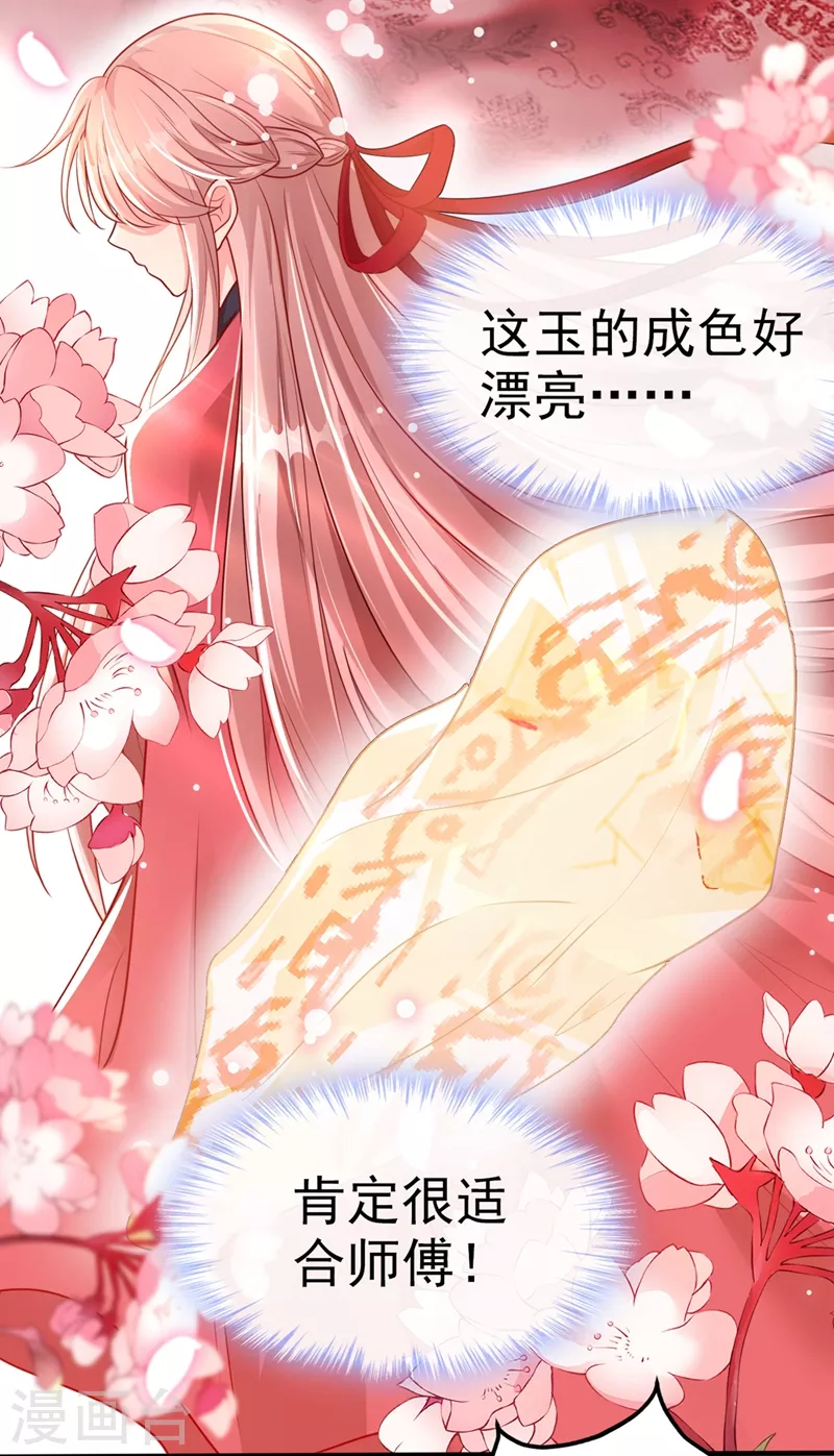 第15话 剑首是我的！ 第7页