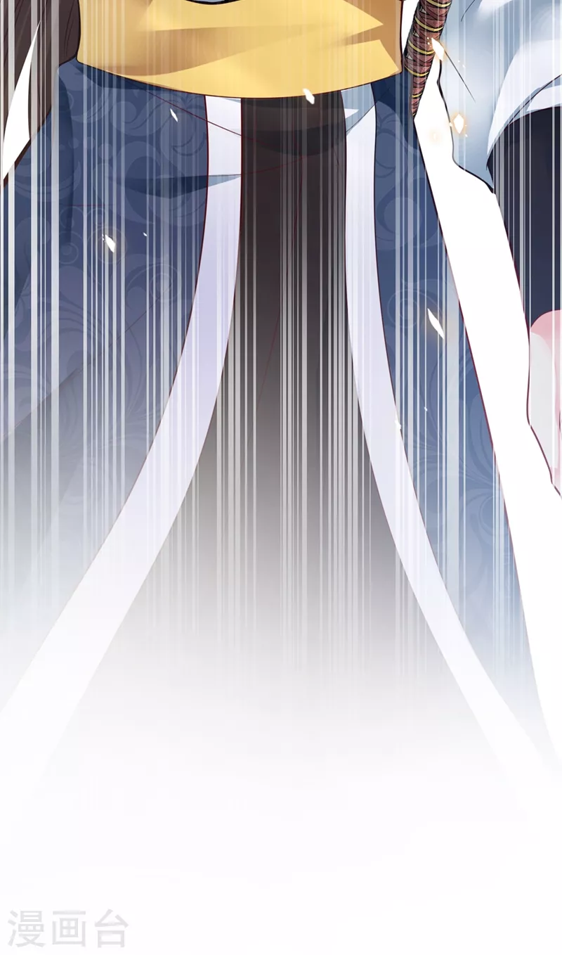 第15话 剑首是我的！ 第20页