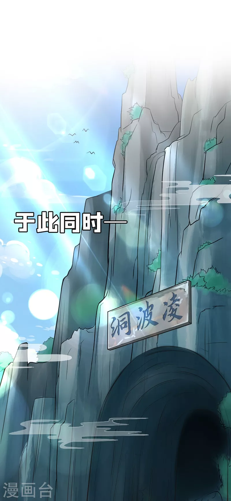 第15话 剑首是我的！ 第30页