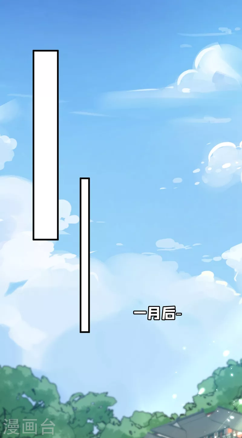 第15话 剑首是我的！ 第35页