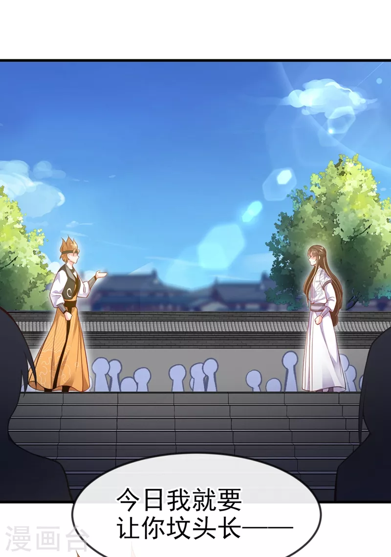 第15话 剑首是我的！ 第38页