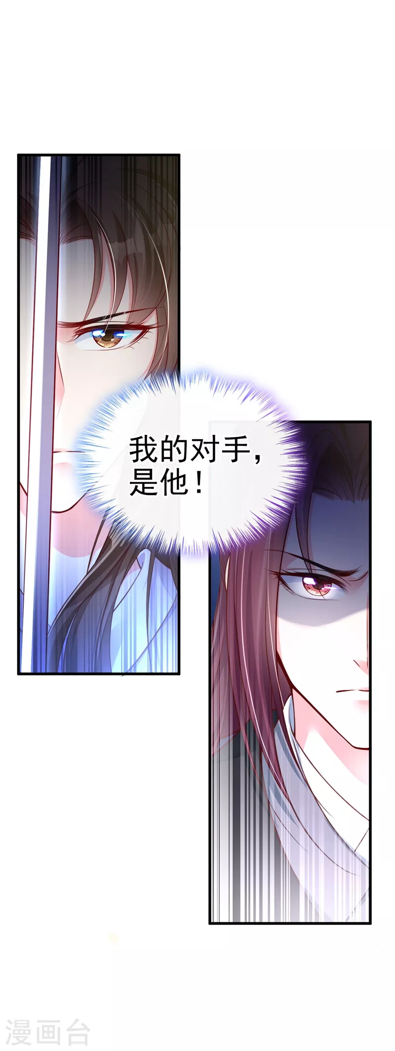 第15话 剑首是我的！ 第42页