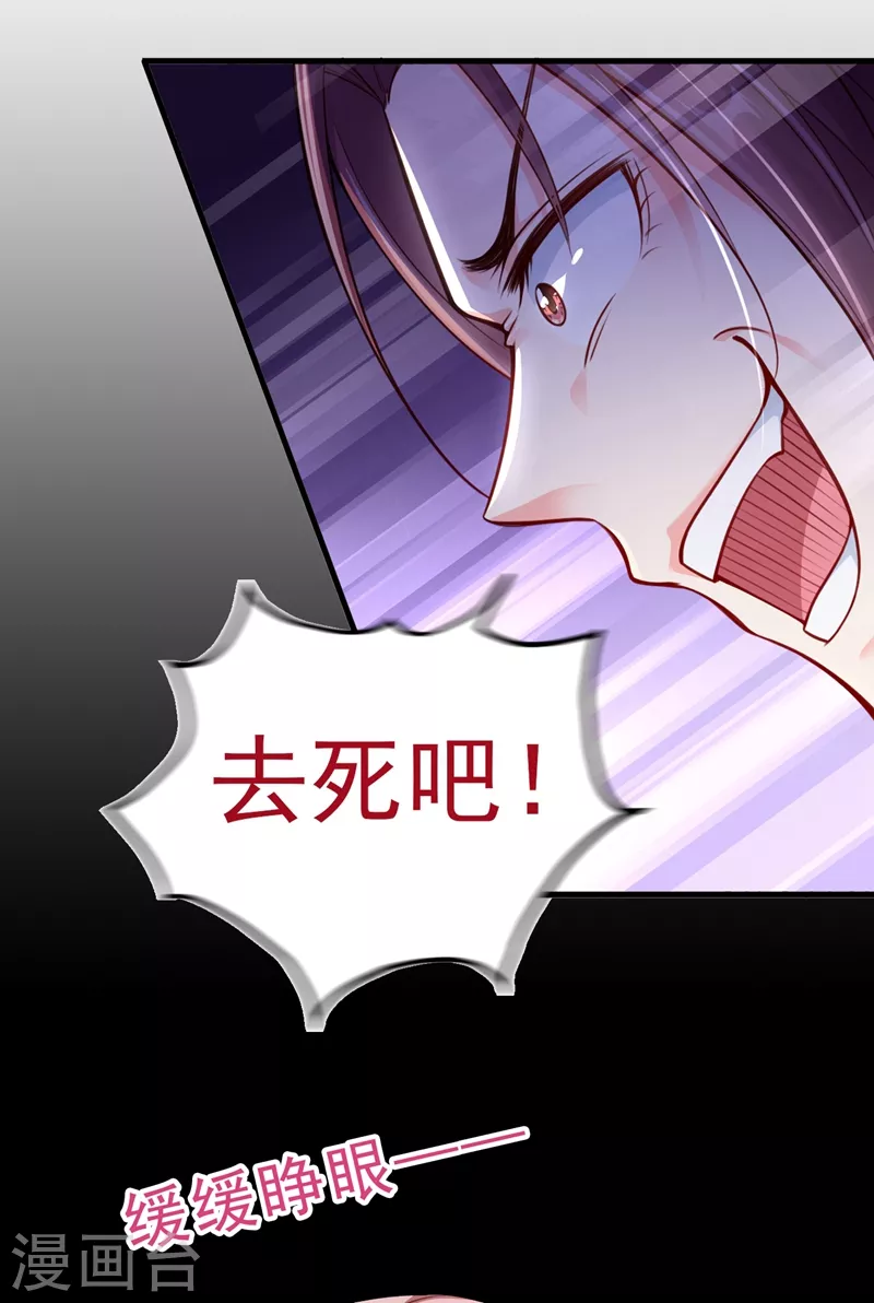 第15话 剑首是我的！ 第44页