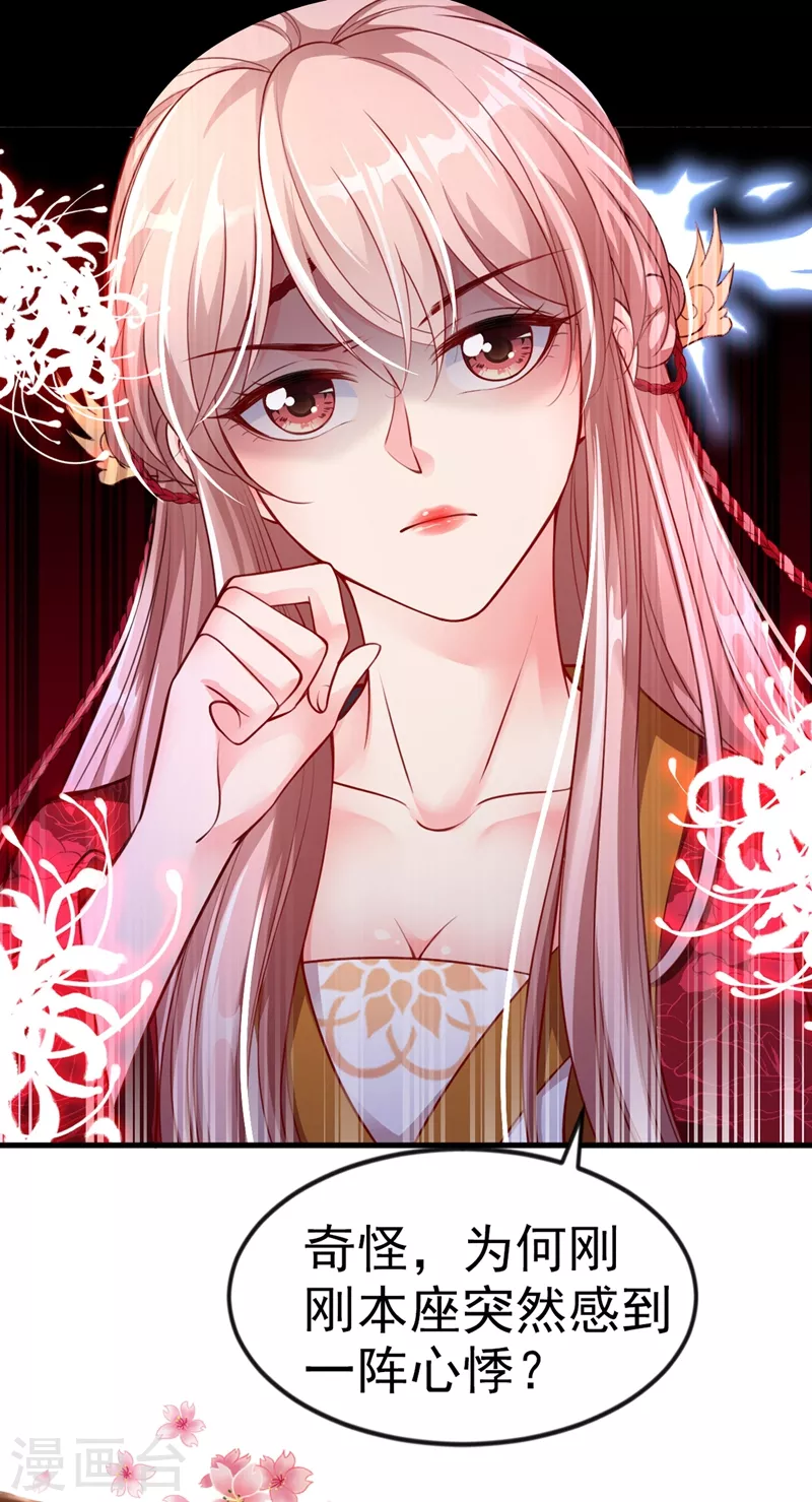 第15话 剑首是我的！ 第45页