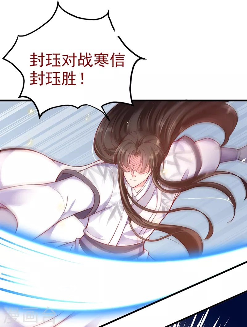 第16话 谁敢动我徒儿？ 第2页