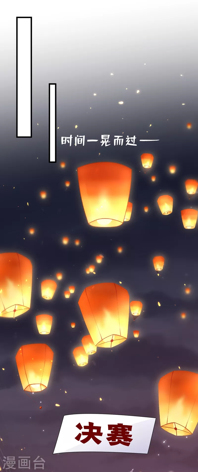 第16话 谁敢动我徒儿？ 第5页