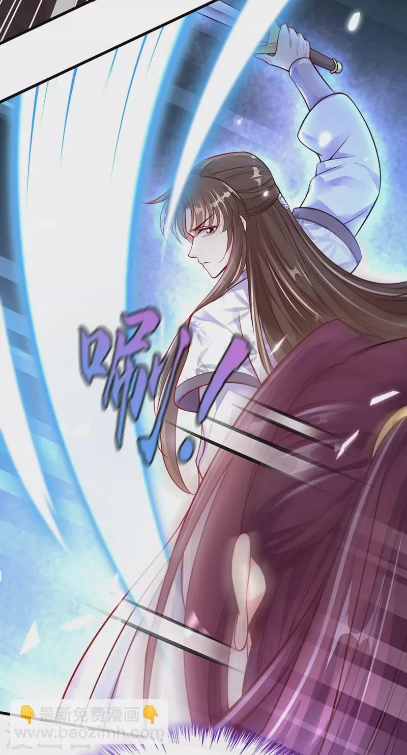 第16话 谁敢动我徒儿？ 第13页